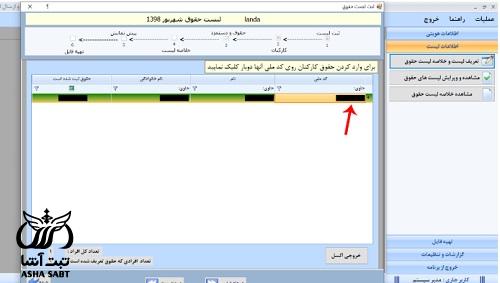 پشتیبانی نرم افزار سالاری